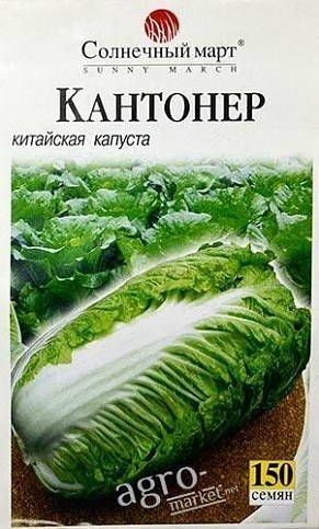 Капуста китайская "Кантонер" ТМ "Солнечный март" 150шт