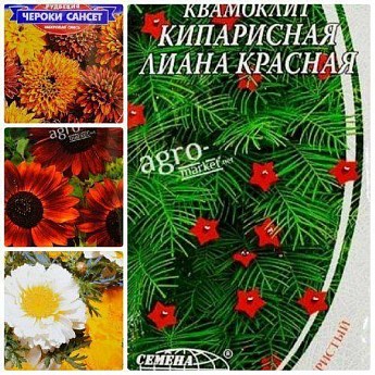Комплект семян цветов "Весеняя радуга" 5уп