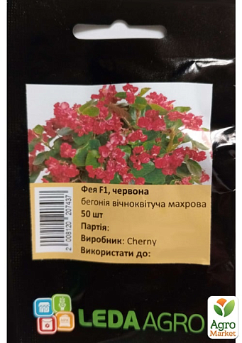 Бегонія "Фея F1" червона ТМ "Leda Agro" 50шт