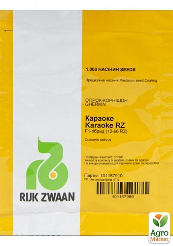 Огірок "Караоке F1" ТМ "RIJK ZWAAN" 1000шт
