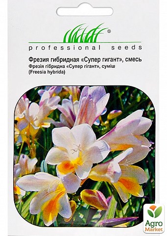 Фрезия гибридная "Супер гигант" смесь ТМ "Hem Zaden" 0.2г