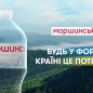 Мінеральна вода Моршинська негазована 0,33л цена