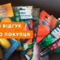 Вербена ампельна "Лилово-блакитна" ТМ "Насіння України" 0.1г цена