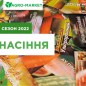 На вагу Кабачок "Одеський" ТМ "Весна" ціна за 10г