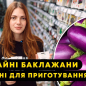 Баклажан "Бібо F1" ТМ "Садиба центр" 10шт купить