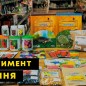 Перець "Богатир" (Зипер) ТМ "Весна" 1г цена