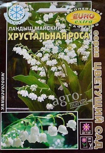 Семена Ландыша Купить В Интернет Магазине