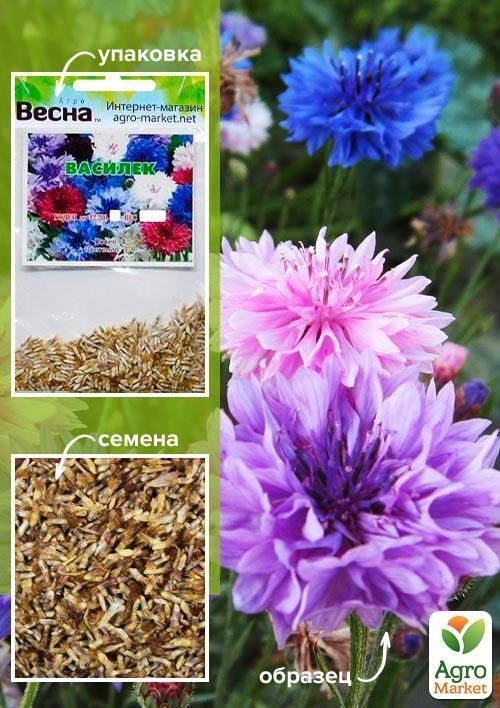 Волошка (Зипер) ТМ "Весна" 0,5г купити поштою в Одесі, Києві, Україні ...