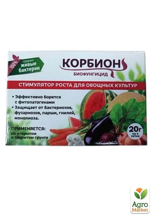 Микосан Биофунгицид В России Купить Цена