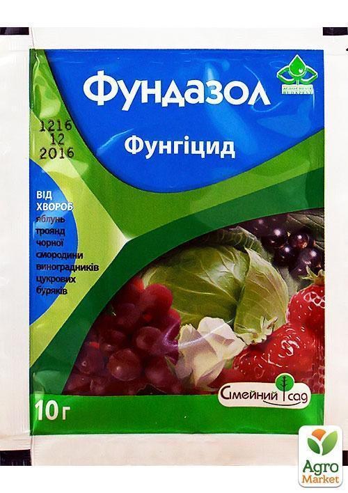 Фунгіцид "Фундазол" ТМ "Сімейний сад" 10г купити поштою в Одесі, Києві ...