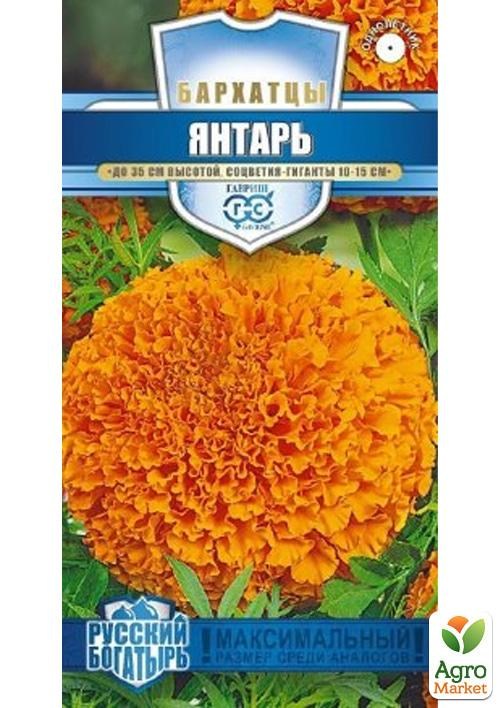 

Бархатцы "Янтарь" ТМ "Гавриш" 0.1г