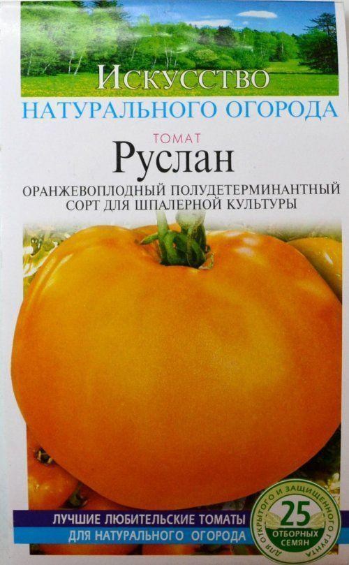 Томат "Руслан" ТМ "Сонячний березень" 25шт