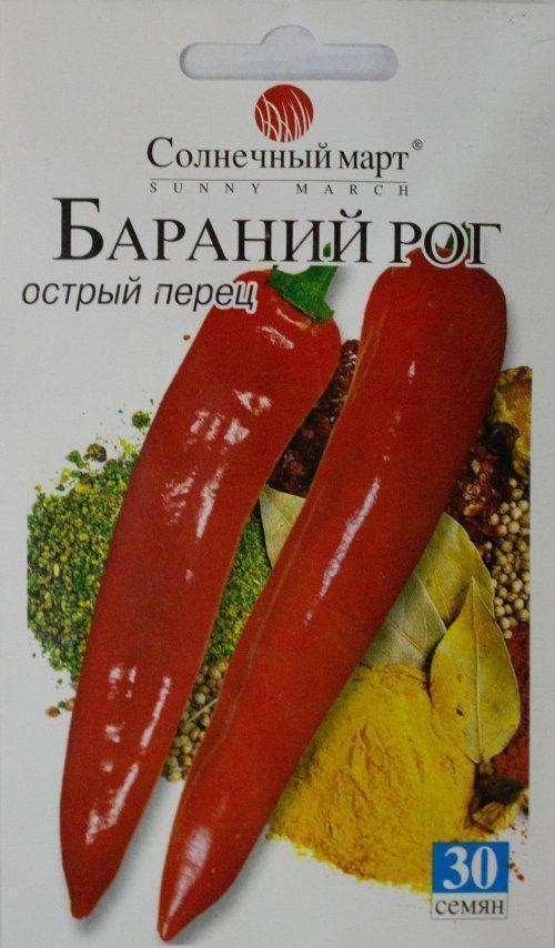 Перец острый "Бараний рог" ТМ "Солнечный март" 30шт