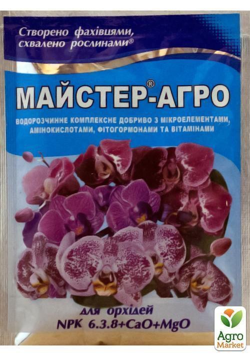 Минеральное удобрение для орхидей "Мастер-Агро" NPK 6.3.8+CaO+MgO ТМ "Сенат" 25г