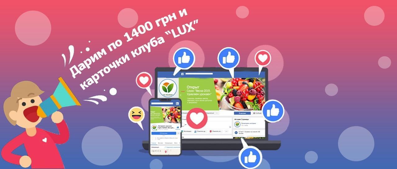 Акция! Подписывайтесь на Facebook Акция! Подписывайтесь на Facebook