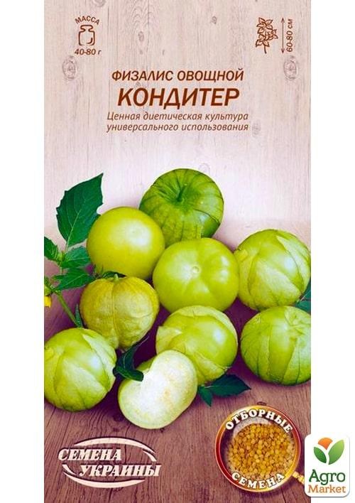 

Физалис "Кондитер" ТМ "Семена Украины" 0.2г