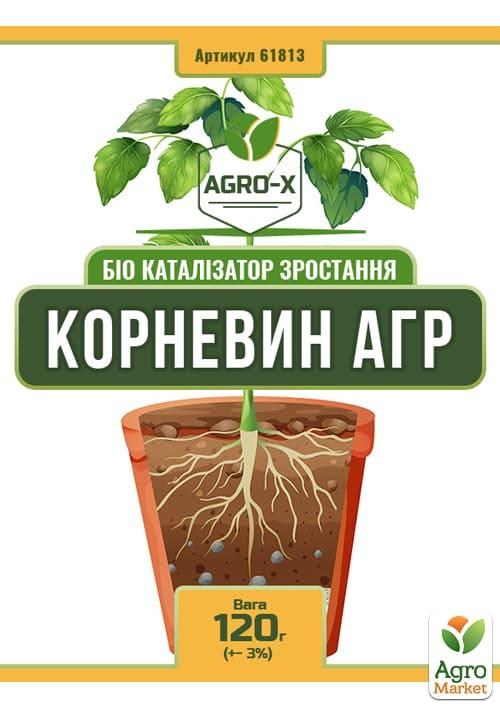 Корневин для троянд