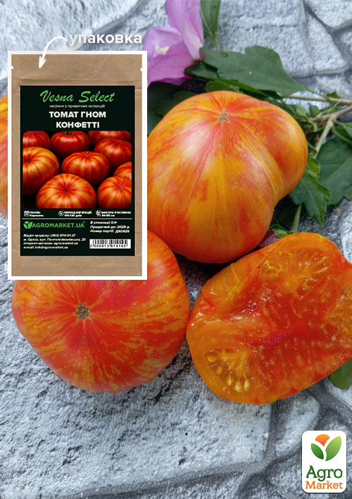 Томат гном "Конфетти" ТМ "Vesna Select" 0.1г