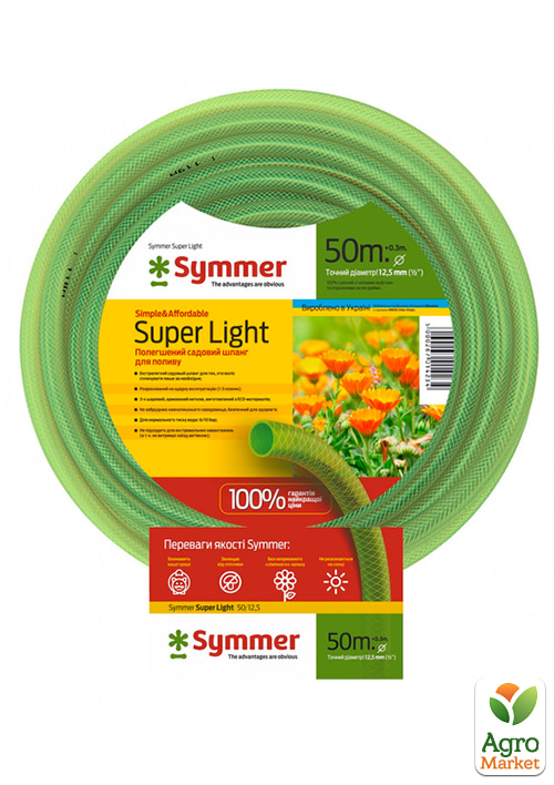 

Армированый садовый шланг Super Light ТМ Symmer Диаметр 1/2 , 50м