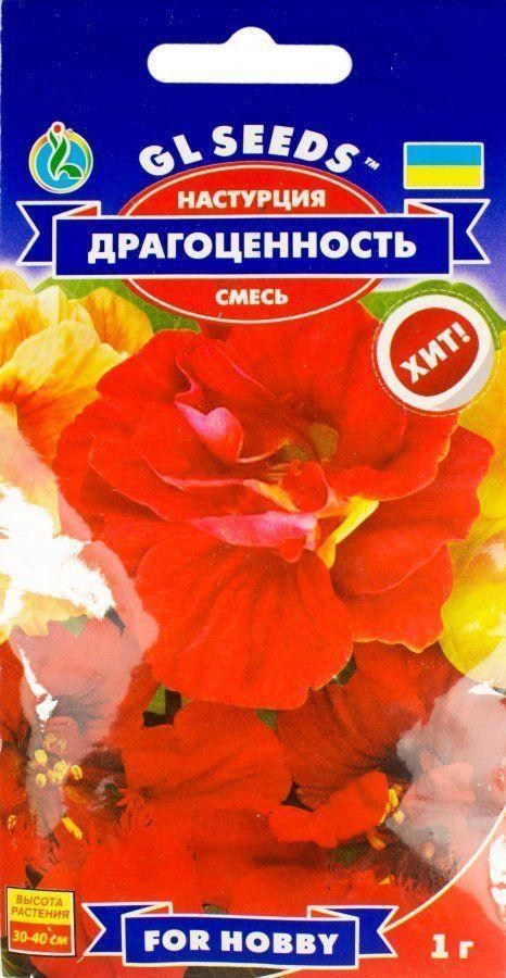Настурция "Драгоценность" смесь ТМ "GL Seeds" 1г