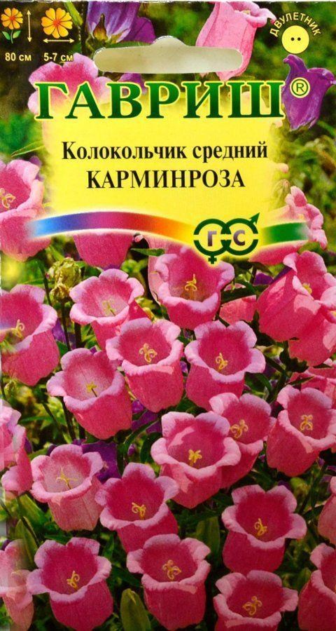 

Колокольчик средний "Карминроза" ТМ "Гавриш" 0.1г