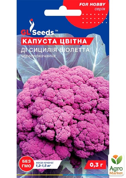 

Капуста цветная Ди сицилия виолетта ТМ GL SEEDS 0.3г