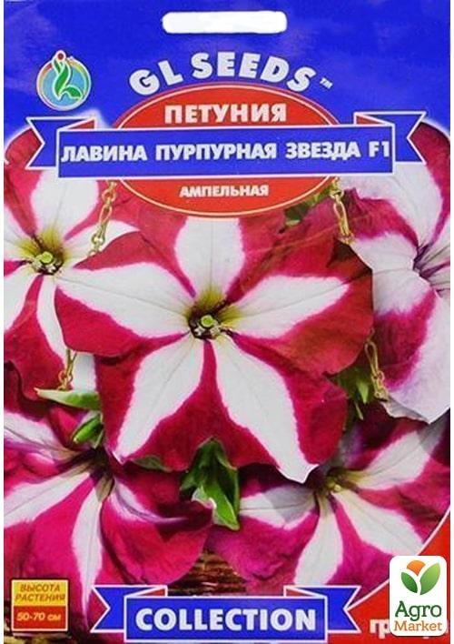 Петуния лавина звезда. Петуния лавина пурпурная звезда f1. Петуния ампельная лавина пурпурная звезда f1. Петуния f1 лавина пурпурная. Петуния лавина синяя звезда f1.