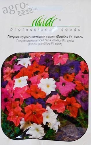 Петуния "Лимбо F1 смесь" ТМ "Hem Zaden" 20шт