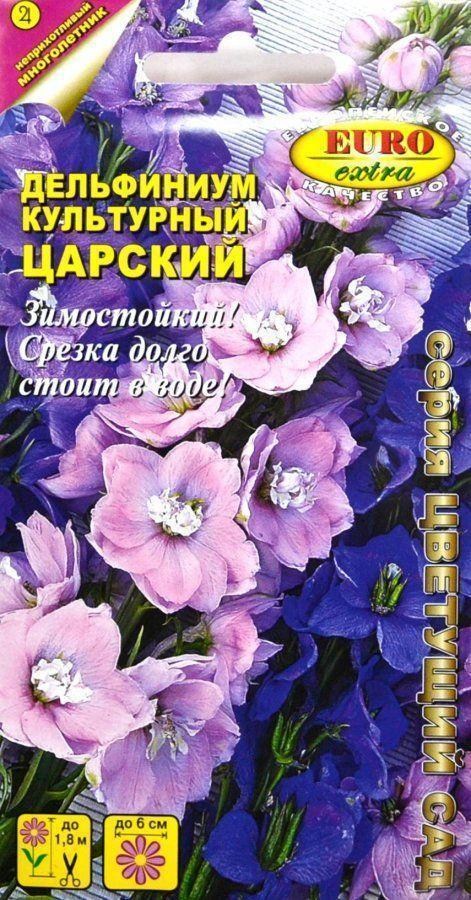 Дельфиниум культурный "Царский" смесь ТМ "АЭЛИТА" 0.1г