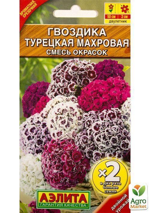Гвоздика турецкая махровая смесь ТМ "Аэлита" 0.1г