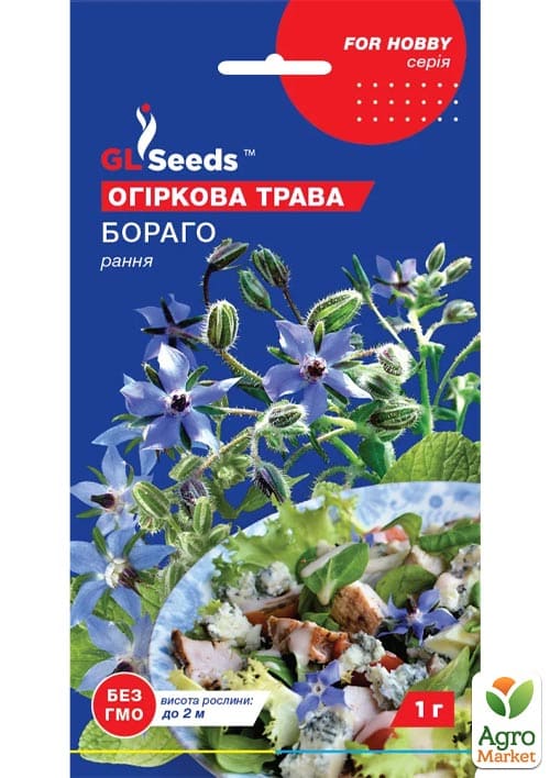 

Огуречная трава Бораго ТМ GL SEEDS 1г