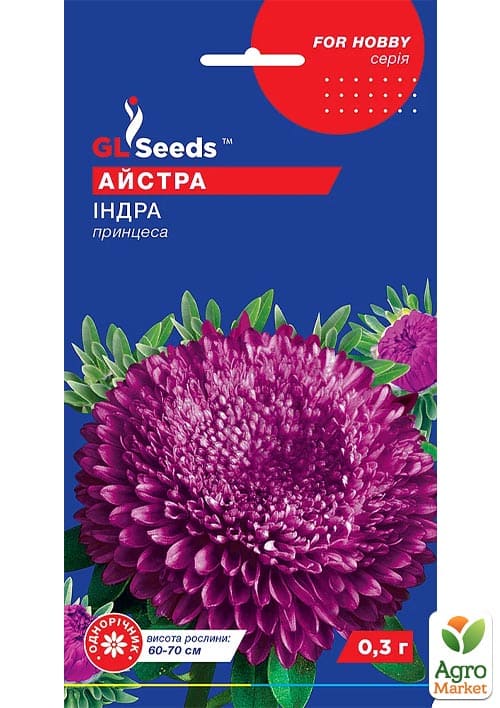 

Астра Индра ТМ GL Seeds 0.3г