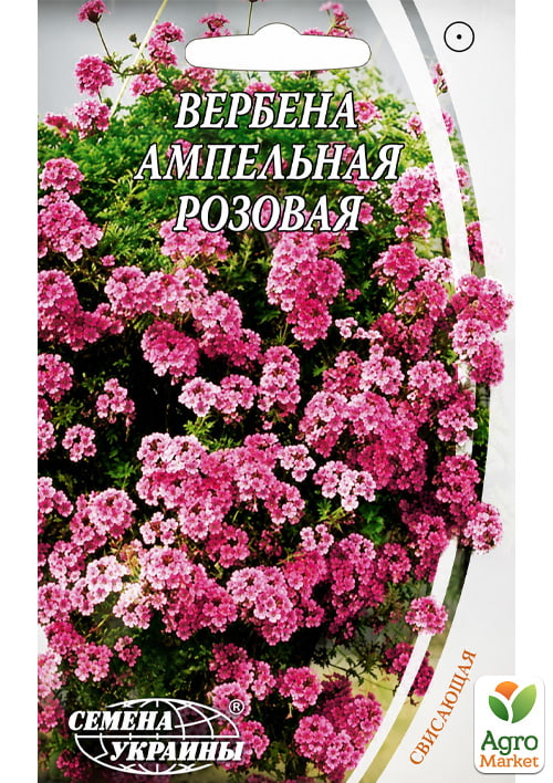 Вербена ампельна "Рожева" ТМ "Насіння України" 0.1г