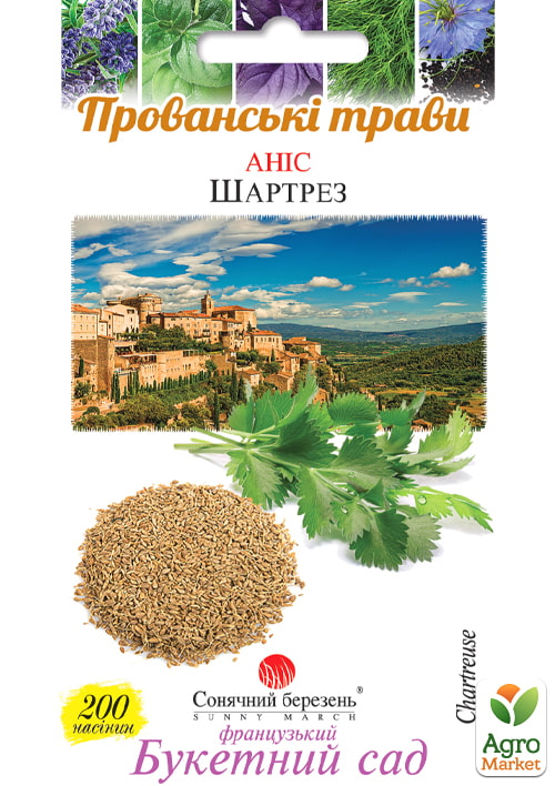 

Аніс Шартрез ТМ Сонячний березень 200шт