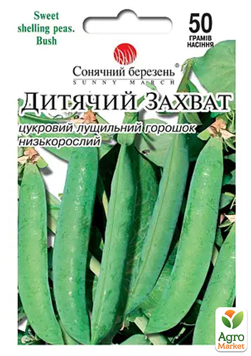 

Горох Дитячий захват ТМ Сонячний березень 50г