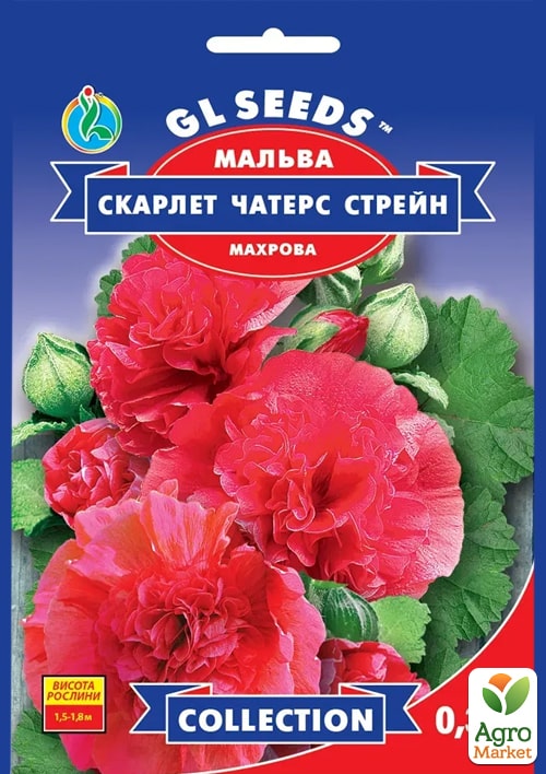 Мальва махровая "Скарлет чатерс стрейн" ТМ "GL SEEDS" 0.3г