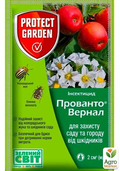 

Инсектицид Прованто Вернал (Калипсо) ТМ Protect Garden 2мл