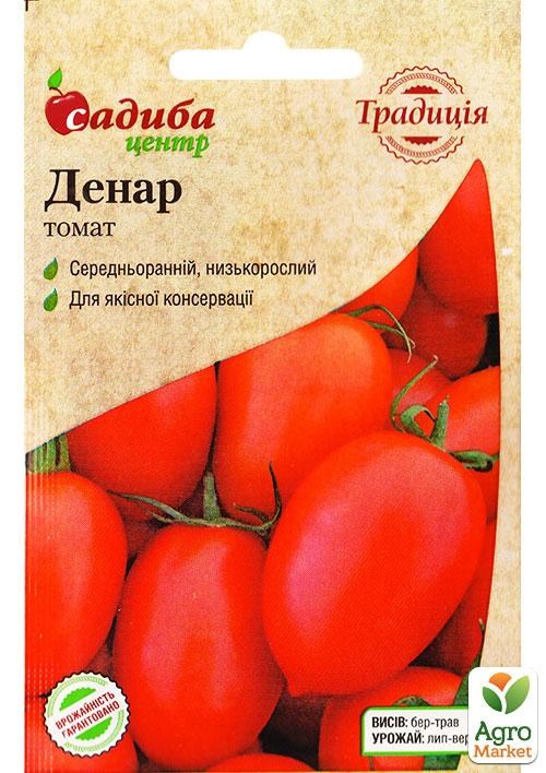 Томат "Денар" ТМ "Садиба центр" 0,2г