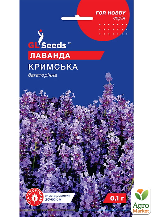 

Лаванда багаторічна Кримська ТМ GL SEEDS 0.1г