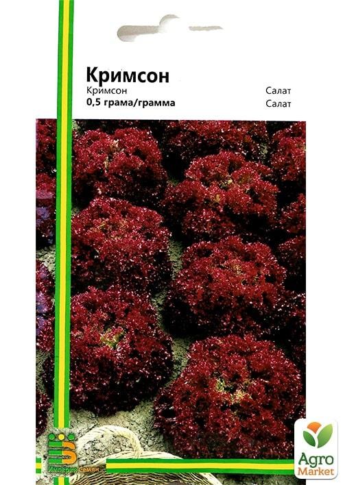 

Салат "Кримсон" ТМ "Империя семян" 0,5г