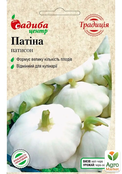 

Патіссон Патіна ТМ Садиба центр 10шт