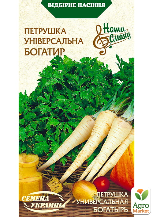 

Петрушка Богатир ТМ Насіння України 2г
