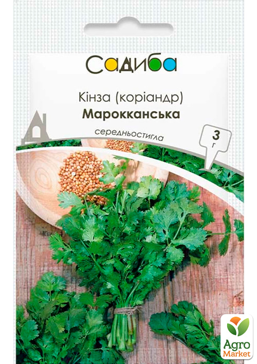 

Кінза Марокканська ТМ Садиба центр 3г