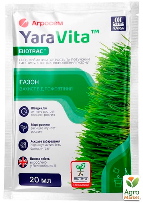 

Активатор роста, биостимулятор для восстановления газона ТМ YaraVita 20мл