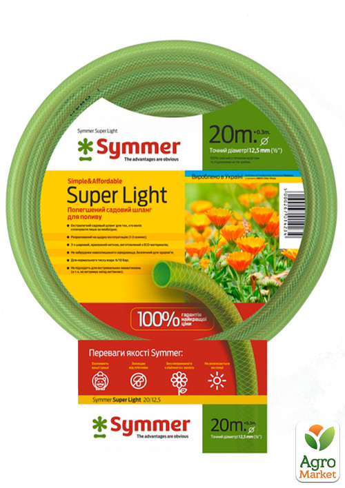 

Армированый садовый шланг Super Light ТМ Symmer Диаметр 1/2 , 20м