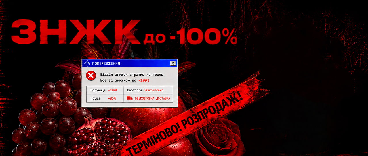 ЗНЖК до -100%