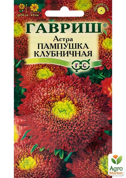 

Астра "Пампушка клубничная" ТМ "Гавриш" 0.3г
