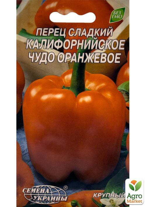 Перець "Каліфорнійське чудо помаранчеве" ТМ "Насіння України" 0.3г