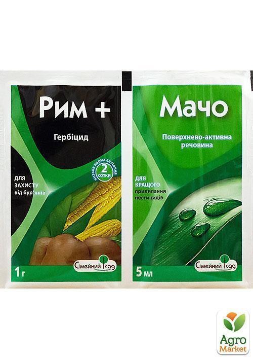 

Гербицид Рим+мачо ТМ Семейный сад 1г + 5мл
