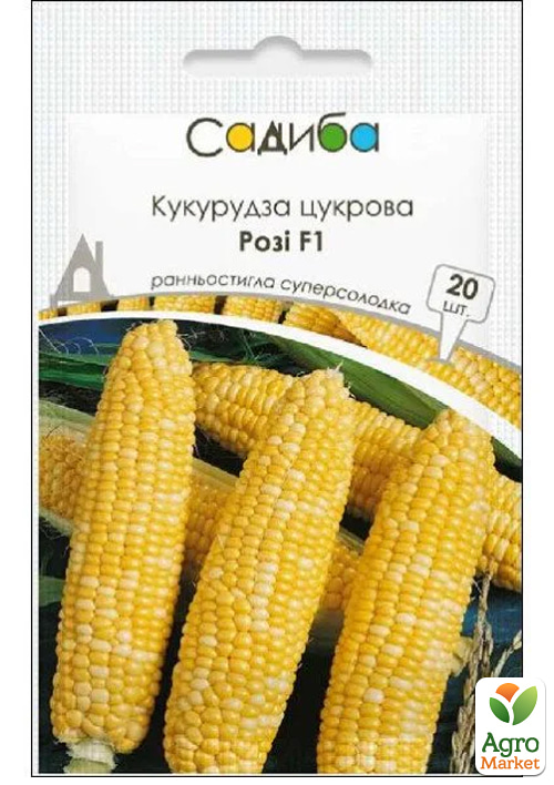 

Кукуруза Рози F1 ТМ Садиба центр 20шт